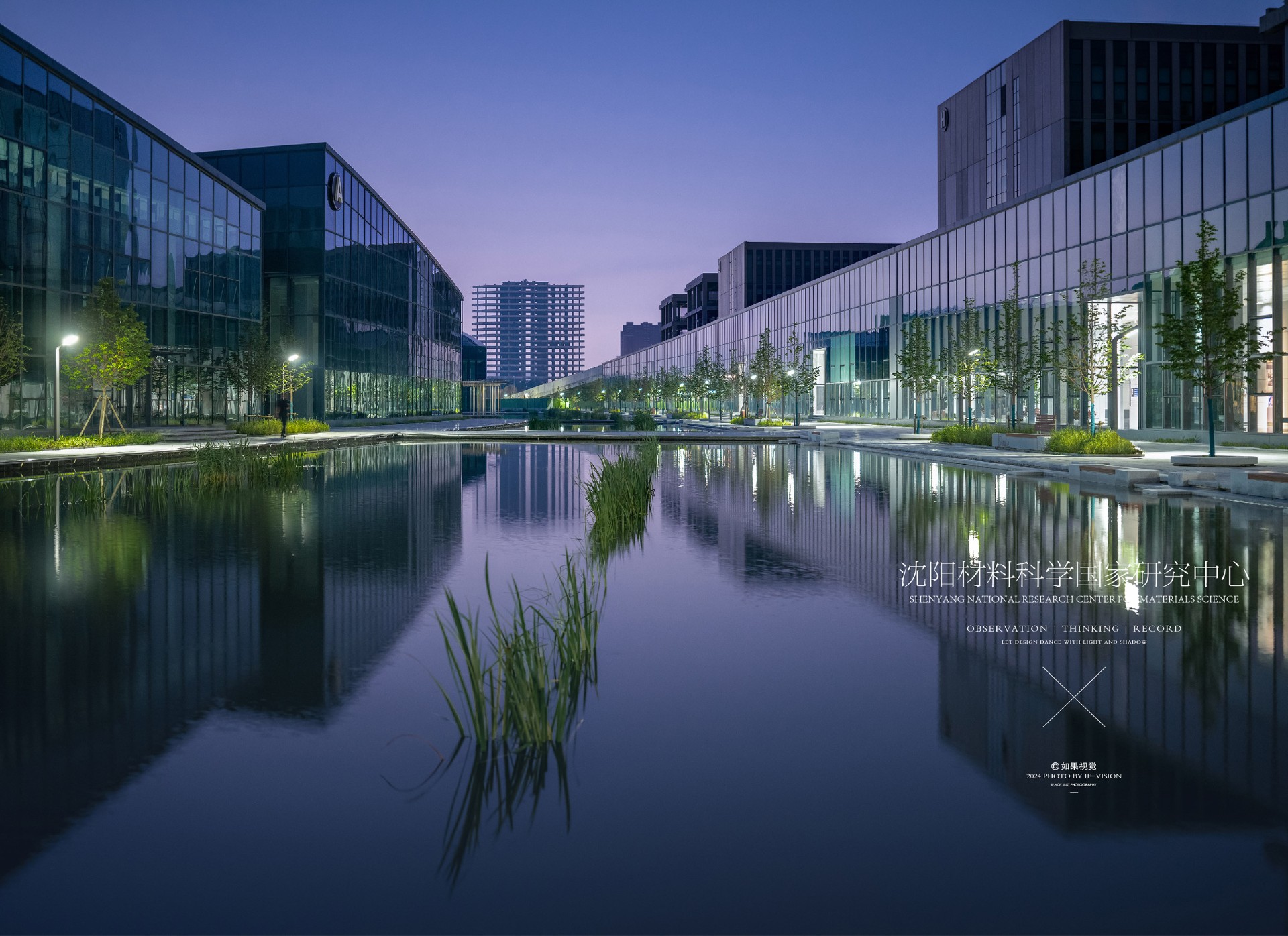 Shenyang National Research Center for Materials Science